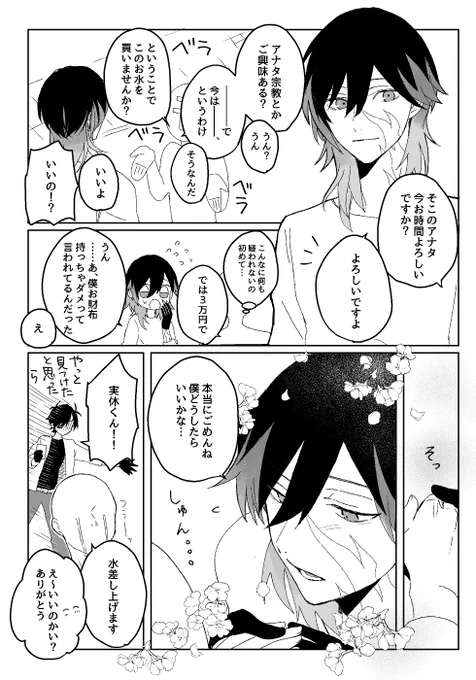 実休光忠と現代遠征