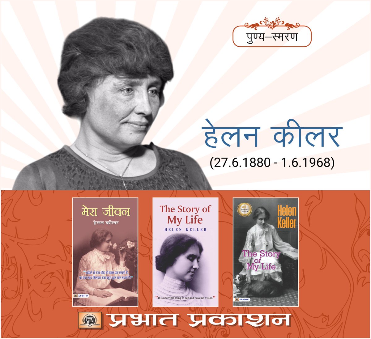 #HelenKeller #americanauthor #author #biography #englishbook #hindibook #author #reader #bestbook
buy: amzn.to/3NtZJ6d