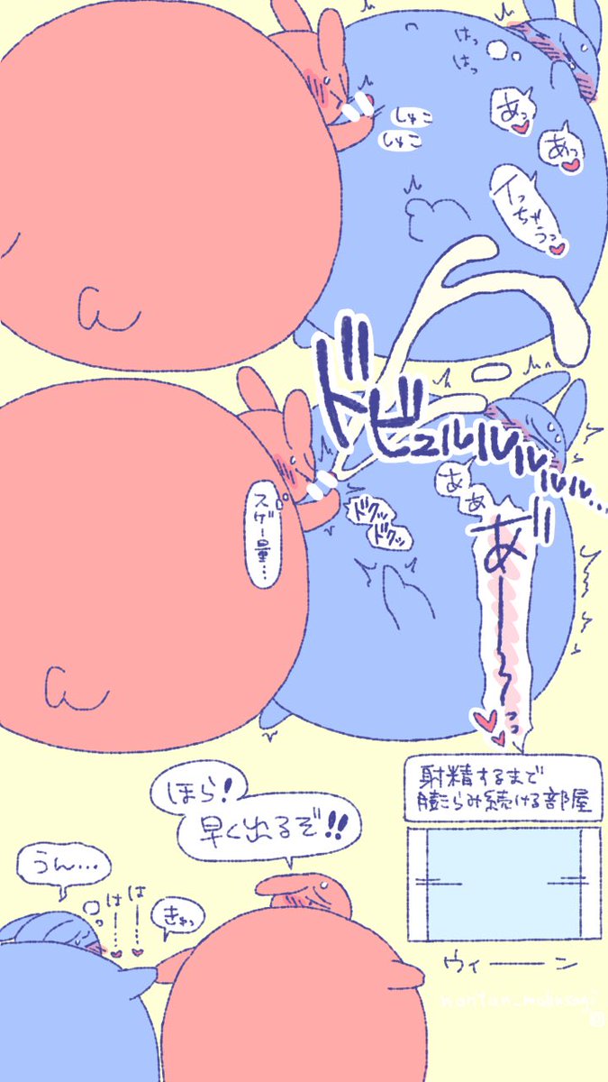 【R18/リクエスト】射精するまで膨らみ続ける部屋 続編!(1/2) 