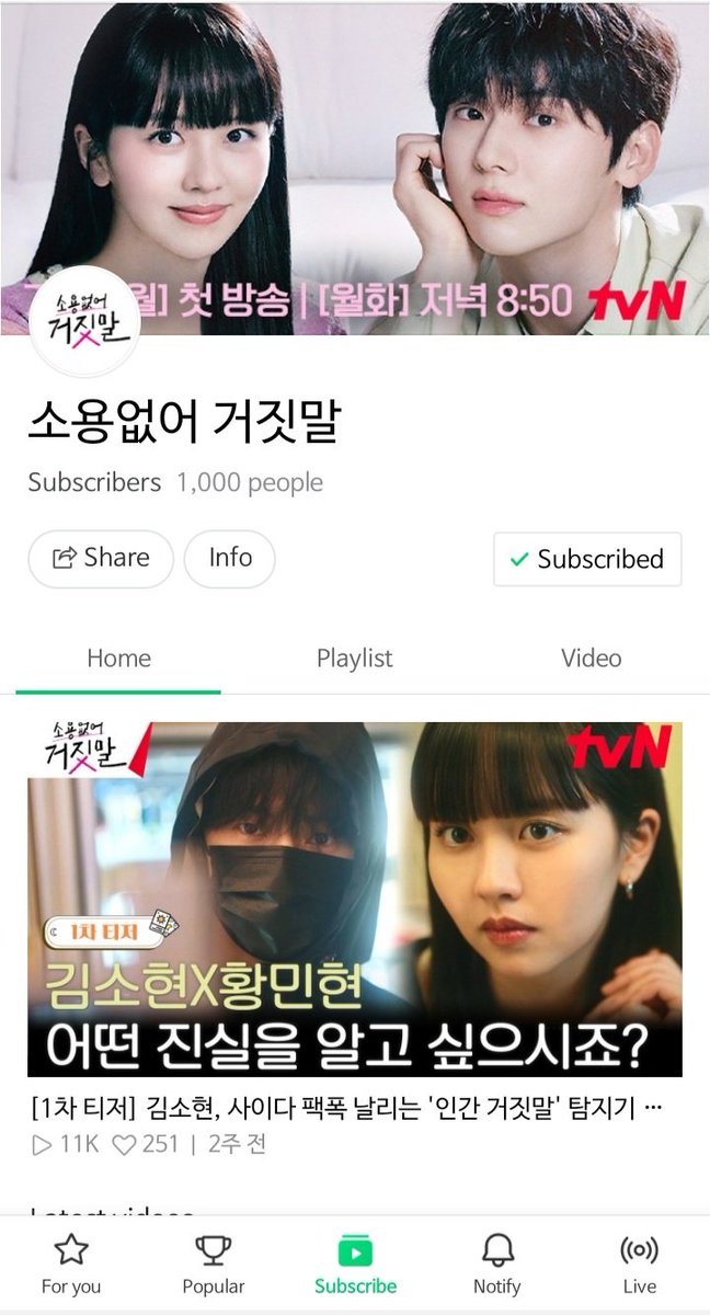 Yeaaay....finally 1000 subscriber at naver tv🎉👏

#MyLovelyLiar #소용없어거짓말 #황민현 #김소현 #HWANGMINHYUN #KimSoHyun