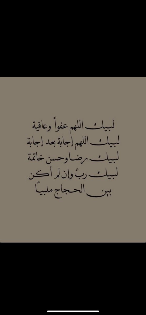 b_d819's tweet photo. في يوم عرفة أجعل لنا دعوة لا ترد وأجعلنا ممن عفوت عنهم ورضيت عنهم وغفرت لهم وحرمتهم على النار و كتبت لهم الجنه يارب

ادعية يوم عرفة 
لاتحرموا نفسكم هذا اليوم العظيم وادعوا الله عزّ وجل كل مافي خواطركم و الله يتقبل دعواتنا جميعًا 🕊️
#ساعه_استجابه_بيوم_الامنيات https://t.co/Iscv5mBXrt