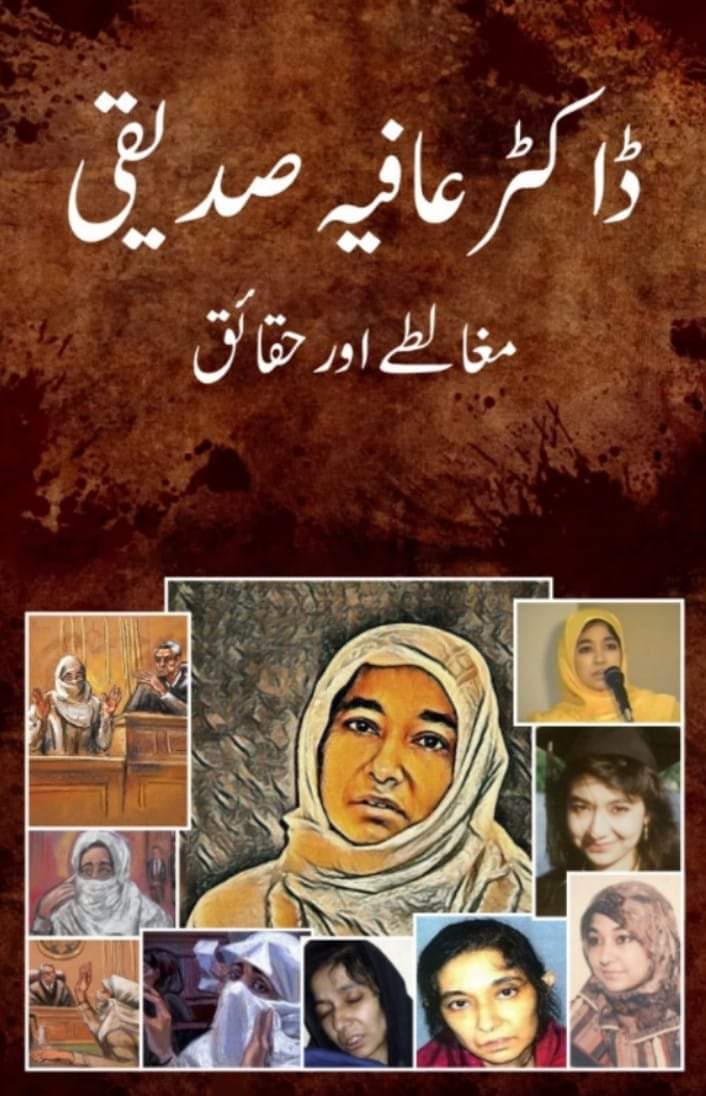 Identity4Muslim's tweet photo. ڈاکٹر عافیہ کی رہائی اور جبری گمشدہ افراد کی بازیابی کے سلسلے میں ڈاکٹر عافیہ کے حوالے سے نیا پمفلٹ آ گیا ہے۔ خود بھی پڑھیے اور اپنے احباب کو بھی ڈانلوڈ کر کے پڑھنے کے لیے دیجئے۔
#يوم_عرفة
#Hajj
#HajjPilgrims
#Hajj2023
#Muslim_Identity
https://t.co/UDLTHzyssg https://t.co/NgpheqAwTo
