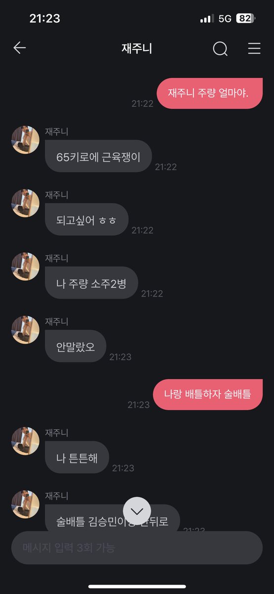 woongisme's tweet photo. 나랑 술배틀 하자구. https://t.co/86HG6n8aiJ