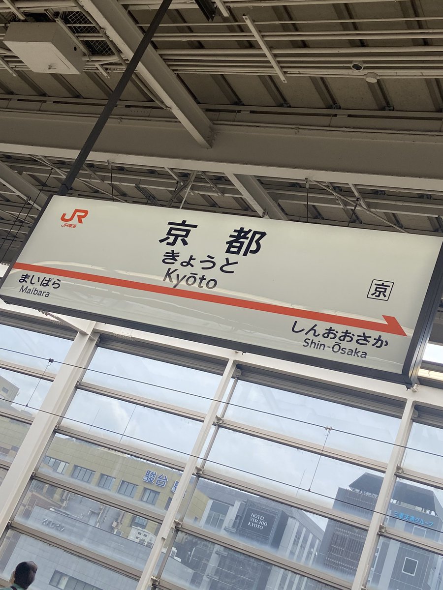 4906No's tweet photo. 初京都🌟
1日目清水寺 https://t.co/ztDJHnxT83