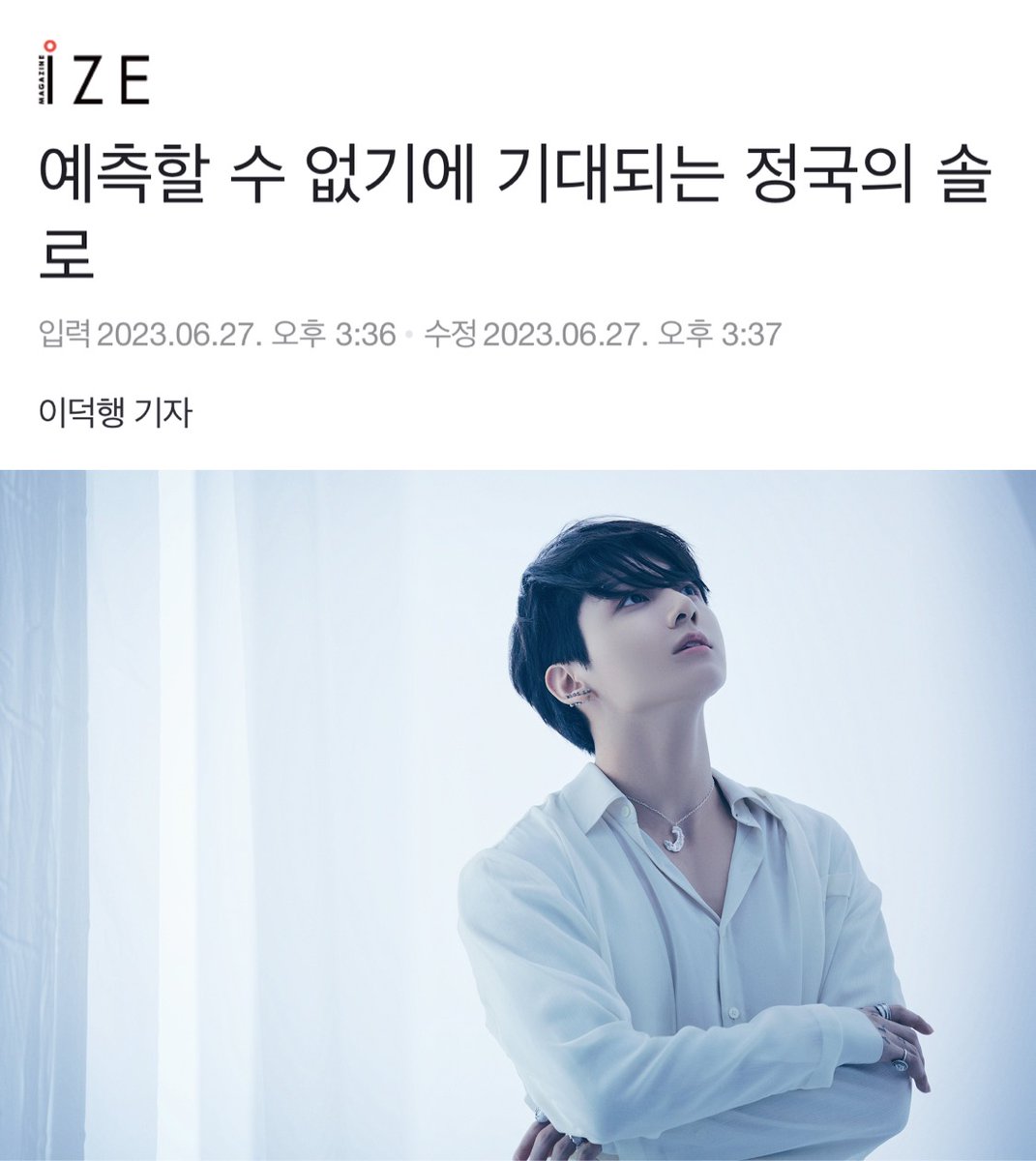 JJK_Times's tweet photo. [With release details yet to be confirmed], so much attention is still being laid onto [Jungkook's solo album]. The reason is that there are things that Jungkook has shown to the world without the grand title of 'solo debut'. It is not easy to predict what kind of music Jungkook's solo album will be filled with. But one thing is clear. No matter what music he brings with him, it will definitely not fall short of the expectations of fans.

- From article by K media "IZE" ("Jungkook's solo arouses expectations for its unpredictableness")

----

[FULL] BTS Jungkook's solo album release is coming closer. Jungkook has already been raising his fans' expectations with various solo songs. As the sixth member of the group to release solo, what kind of music will he put forward in his solo album?

On June 4, ahead of BTS' 10th debut anniversary, it was reported that BTS Jungkook is the forthcoming member to release his solo album. Some even specified the date to be July 14. The agency avoided to be specific and responded "Schedules will be announced after being confirmed." It seems it's certain that Jungkook's solo album is just around the corner. […]

Jungkook is officially the main vocalist of BTS. Though early on his debut, he felt pressure as the main vocalist, he proved why he is BTS' main vocalist by showcasing stable live vocal skills on top of his gentle timbre. At the same time, Jungkook also had the position of sub-rapper in the team. Although he has had lesser rap performance starting with "The Most Beautiful Moment in Life Pt.1" (HYYH Pt.1), he had performed both rap and vocals in the era before that, and as shown in "DNA", he's still pulls off fine rap performance.

Jungkook, who's able to pull off both vocals and rap, has shown various charms through different solo songs. He has put forward a song full of refreshingness as in the case of his solo song "Euphoria" in "LOVE YOURSELF: Answer" while he expanded his frontier with his own style by freely switching between vocals and rap in performing "My Time" in "MAP OF THE SOUL: 7."

On top of his officially released solo songs, Jungkook has also shown a wide spectrum of performance through numerous covers. He covered various songs ranging from those of Korean artists (such as "Ending Scene" and "Only Then") to foreign artists (such as "Lost Stars" and "2U"), which comforted the hearts of many.

Another aspect that draws attention is the records that Jungkook will write down with his solo album. While he has not yet released solo album, Jungkook holds records for solos. As of now, Jungkook's Spotify account officially registers only four song releases including "Dreamers" (Soundtrack of the 2022 FIFA Qatar World Cup), "Stay Alive" (Webtoon OST), "Left and Right" (Collaboration with Charlie Puth), and "I'm in Love" (Duet cover song for "King of Masked Singer").

According to Spotify, Jungkook surpassed 1.2 billion streams in 487 days with only four song releases. Earlier in March, Jungkook had set a new record as the fastest K-pop soloist to reach 1 billion streams on Spotify. (*Note: It’s the then record.) In just 3 months after achieving the milestone, he has added 200 million streams. In particular, "Left and Right" achieved 600 million streams, becoming the fastest song by a K-pop soloist to do so, and "Dreamers" also surpassed 300 million streams.

Details have not yet been confirmed of Jungkook's solo album with only rumors abound. That being the case, so much attention is still being laid onto it. The reason is that there are things that Jungkook has shown to the world without the grand title of 'solo debut'. It is not easy to predict what kind of music Jungkook's solo album will be filled with. But one thing is clear. No matter what music he brings with him, it will definitely not fall short of the expectations of fans.