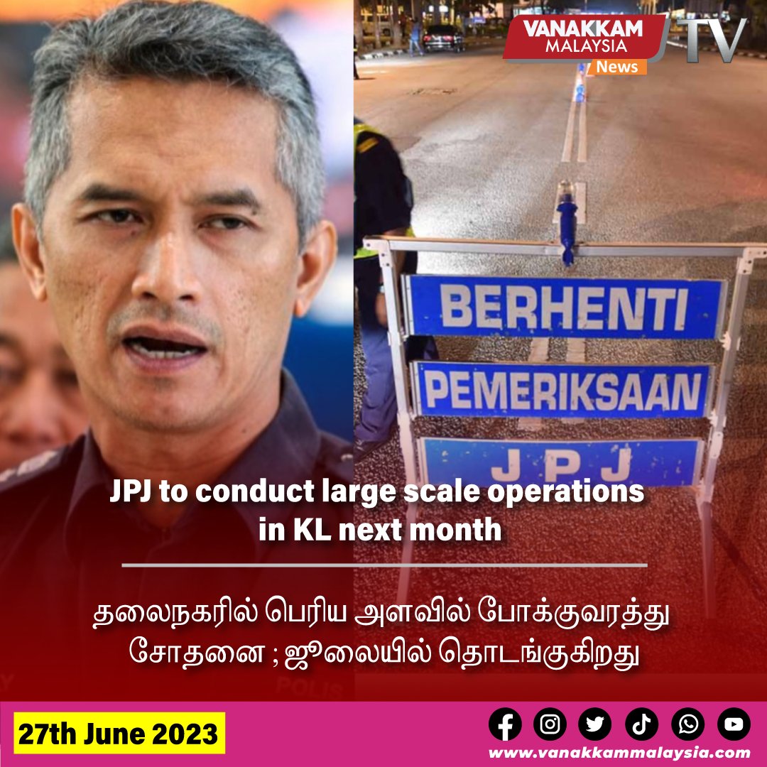 JPJ to conduct large scale operations in KL next month

#latest #vanakkammalaysia #JPJ #conduct #largescale #operations #KL #nextmonth #trendingnewsmalaysia #malaysiatamilnews #fyp #vmnews #foryoupage