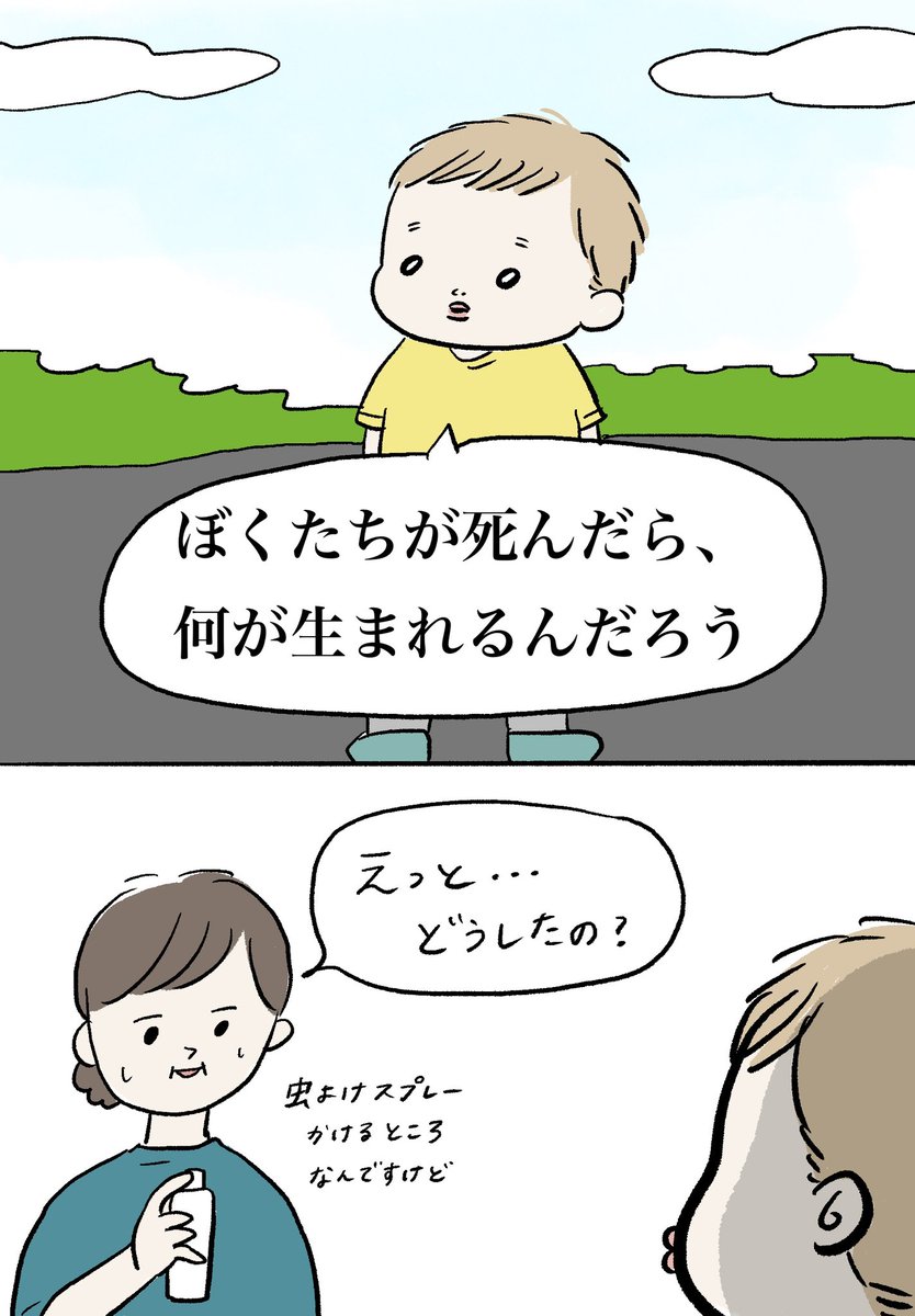 子どもの視点は面白い。