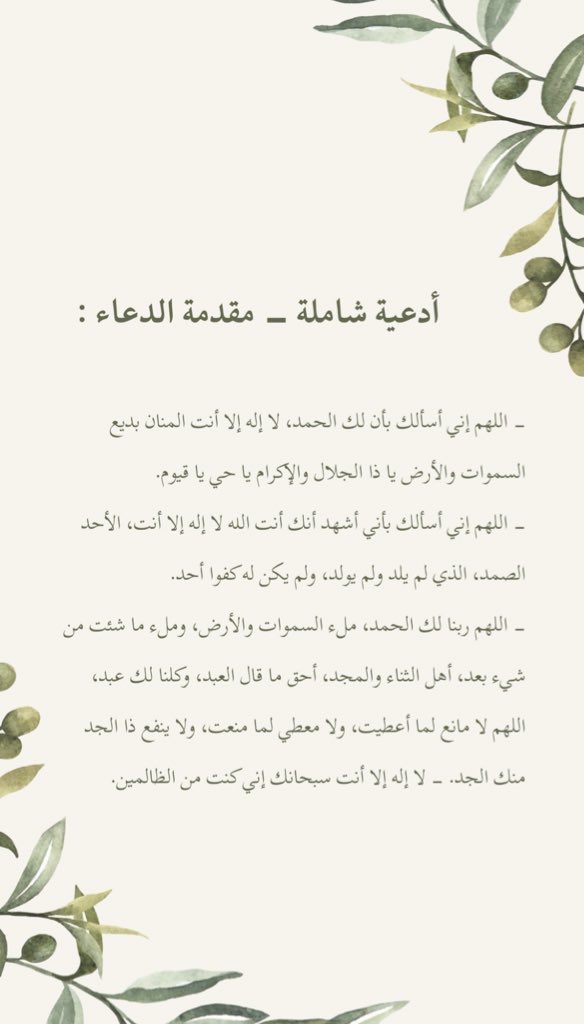md_af7's tweet photo. خير ماقيل في يوم عرفة: 
"لا إله إلا الله وحده لاشريك له ، لهُ الملك وله الحمد وهو على كل شيءٍ قدير"
 #يوم_عرفة https://t.co/R2DsNyezRX