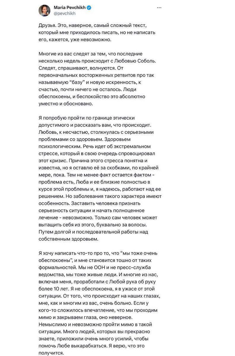 TFVplus's tweet image. Не уберегли. У Соболь отъехала кукуха. Видимо, не вынесла судьбоносных решений. 

Сил и здоровья этому хомячку 🙏