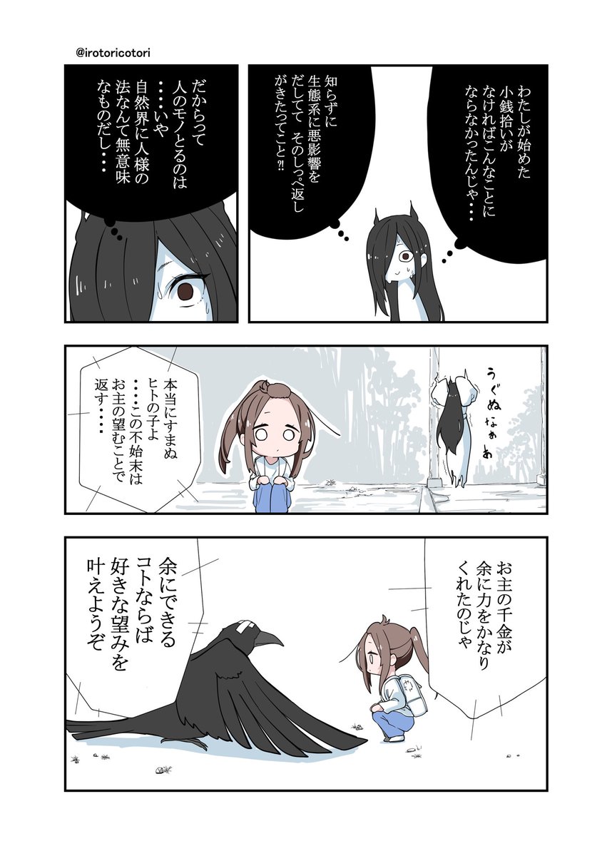 #貧乏ちゃんはくじけない  「貧乏ちゃんはくじけない」  その192   わからされたようです