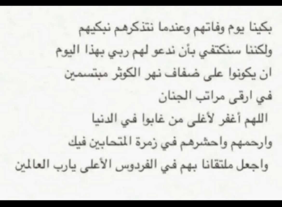 rax4xx's tweet photo. يارب ارحم عبدك عبدالعزيز واغفر له واجعله بجنات النعيم .. https://t.co/6kxwBvnpA7
