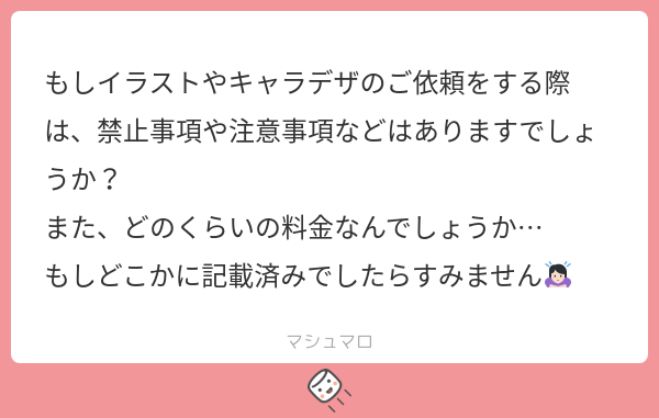 もいっちょましまろ!!ごちそうさまです～～!!