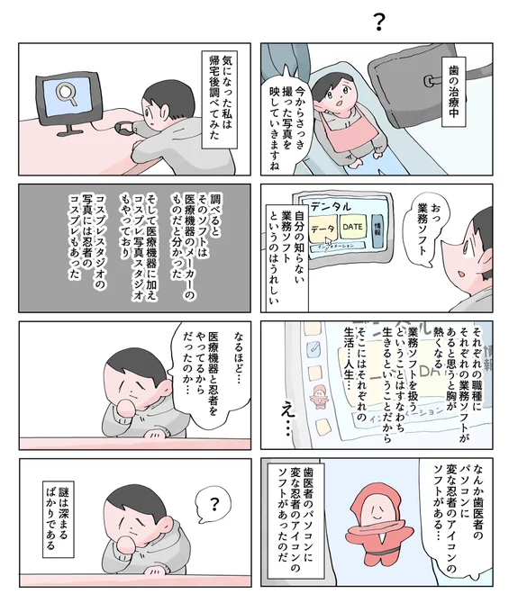 日記