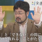 「できる」か「できない」かではない!人生の悩みに関するツイートに共感の嵐