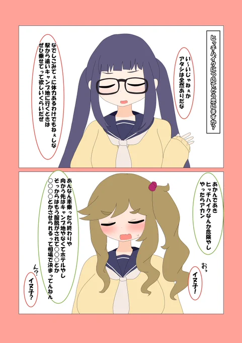 👋🚗³₃  #ゆるキャン