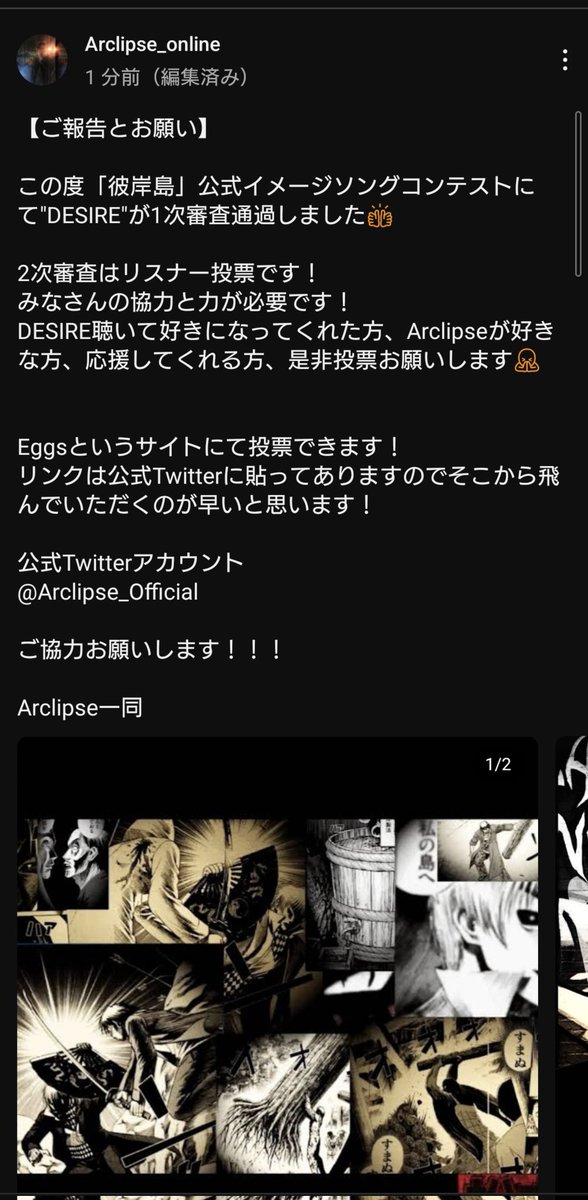 Mar_arclipse's tweet photo. 一次通過したよー！応援してくれた皆さんありがとう
もうひと踏ん張り宜しく頼む🔥
https://t.co/i3iLnDTUXf

#彼岸島イメソン　#DESIRE https://t.co/hyeuQtM3nq