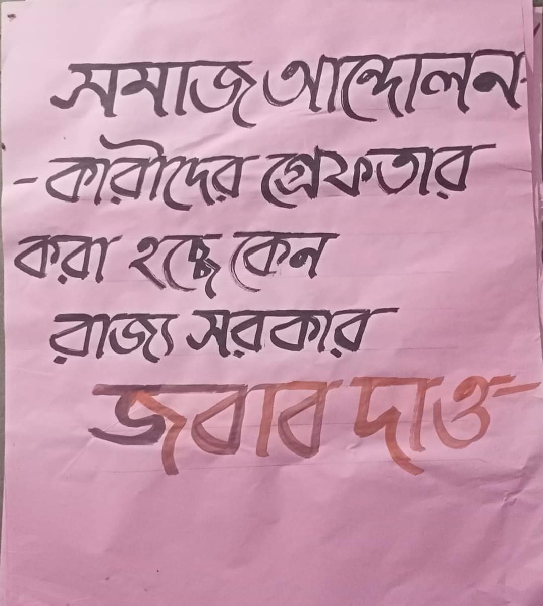 SUTAPAMAHA15073's tweet photo. Stop arresting our leaders by false alligetions...
#ReleaseKudmiLeaders
@MamataOfficial 
@abhishekaitc https://t.co/j9qYHwvFKk