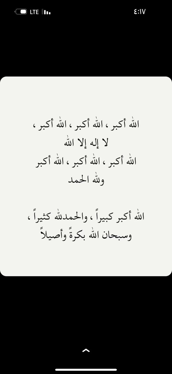 Nof350's tweet photo. الله أكبر  الله أكبر  الله أكبر
 لا إله إلا الله
 الله أكبر  الله أكبر 
ولله الحمد
لاإله الا الله وحده لاشريك له الملك وله الحمد وهو على كل شي قدير 🍃🍃🍃🤍 https://t.co/aHD7YWEQby
