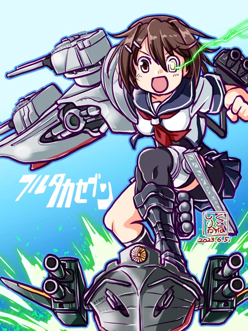 ちなみに自分の最古の古鷹さんはこれ。 うーんとりあえず何をみて描きたくなったかはわかる( ←2019 2023→