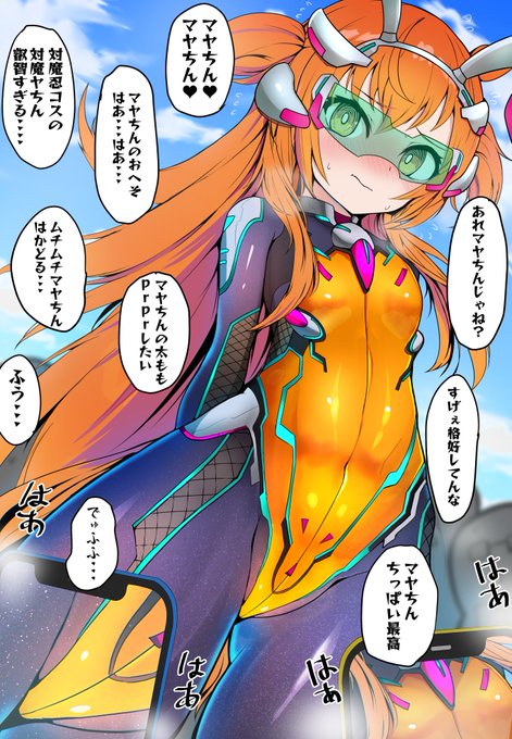 マヤノトップガンにぐへへな感情をいだくローアングルおじさん差分 