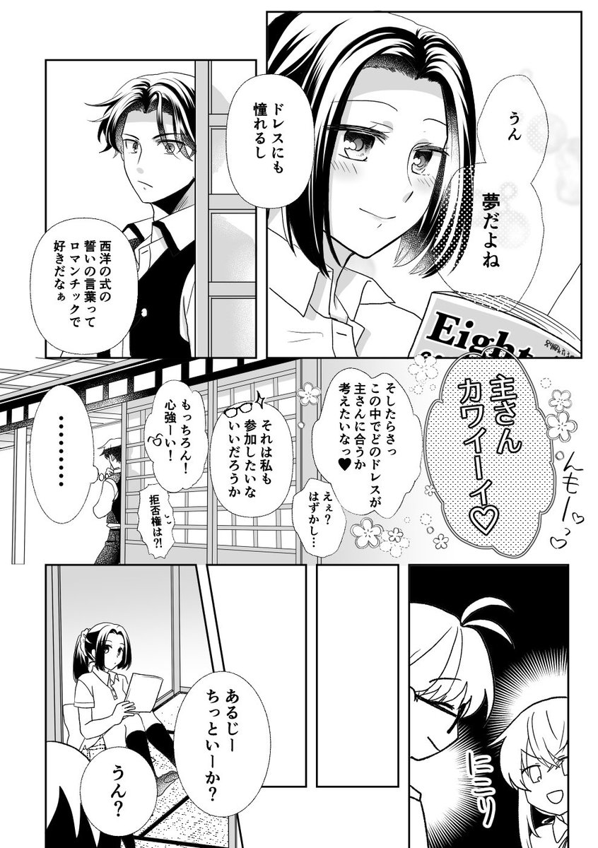 ぶぜさに(2/6)   #ジュンブラ刀さに2023