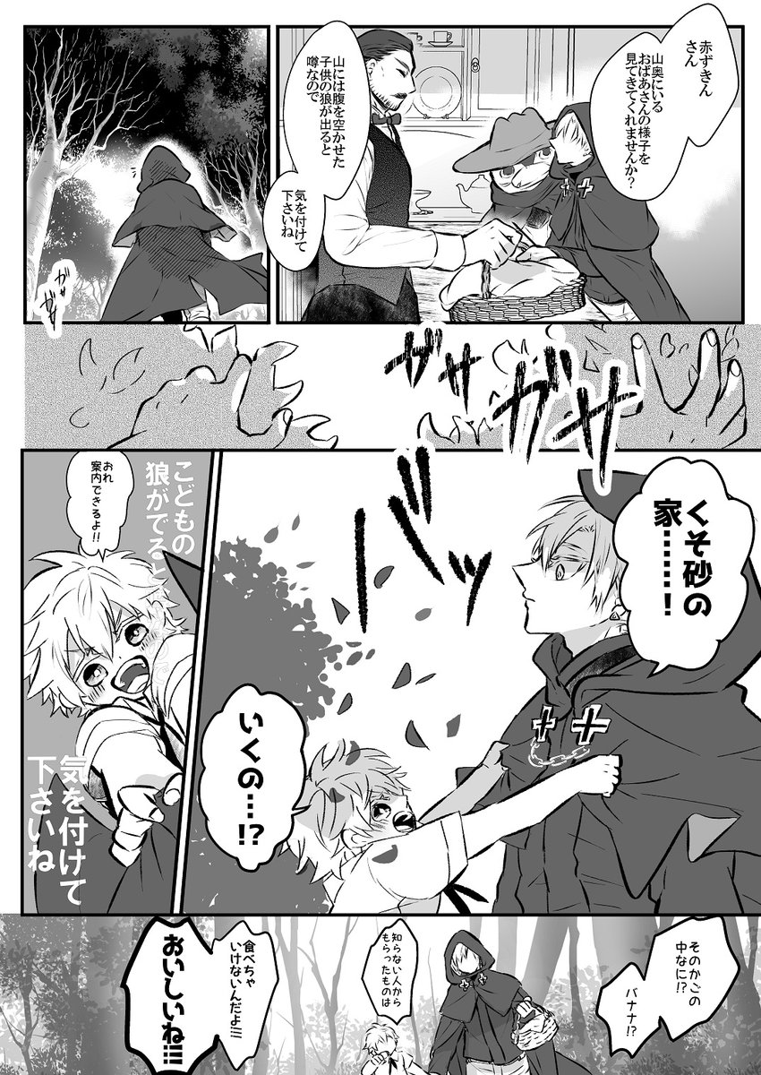 ペーパーラリーに参加させて頂いていた無配です
ヒヨロナ
(1/2) 
