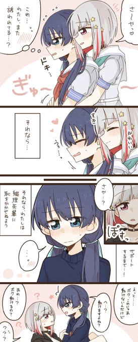 つづさや 