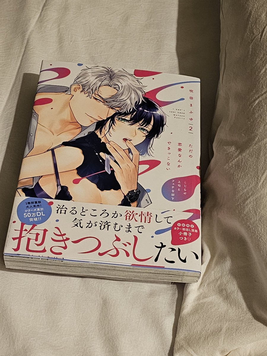 An Indecent Manga From Before Katnparadise on Twitter: "Do you read manga before bedtime? 👉👈🙈😈😜"