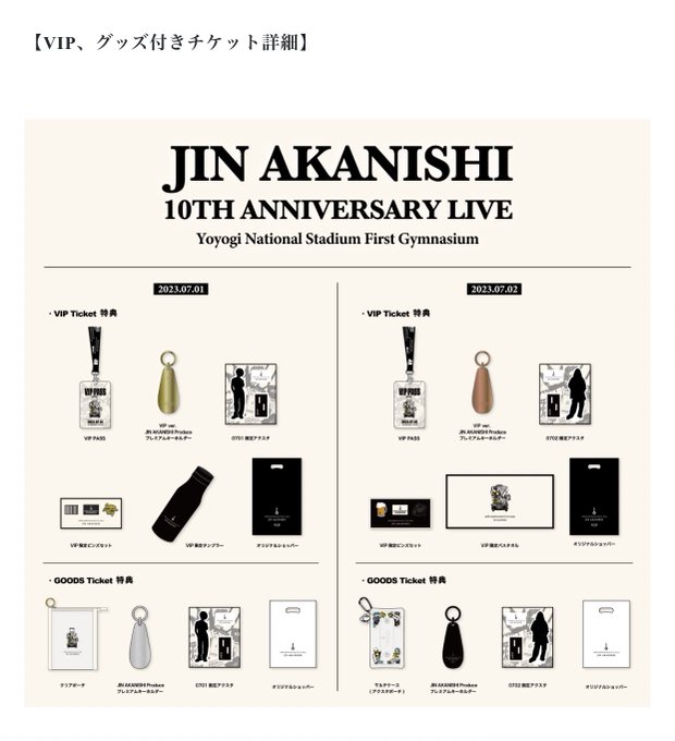 贈り物 赤西仁 vip グッズ | www.kushwahasumit.com