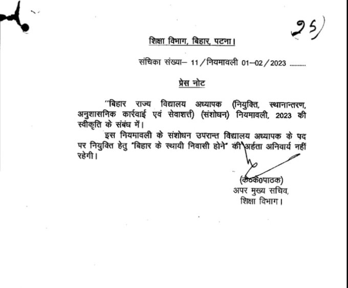 studentsofbihar's tweet photo. हम कृषि छात्र न जाने कब से ये दंश झेल रहे है। भविष्य में बिहार के कृषि विभाग के हर नियुक्ति में बिहार डोमिसाइल लागू किया जाए।
@yadavtejashwi @NitishKumar @BiharNews5 @Agribih https://t.co/PcJpjMIm1K