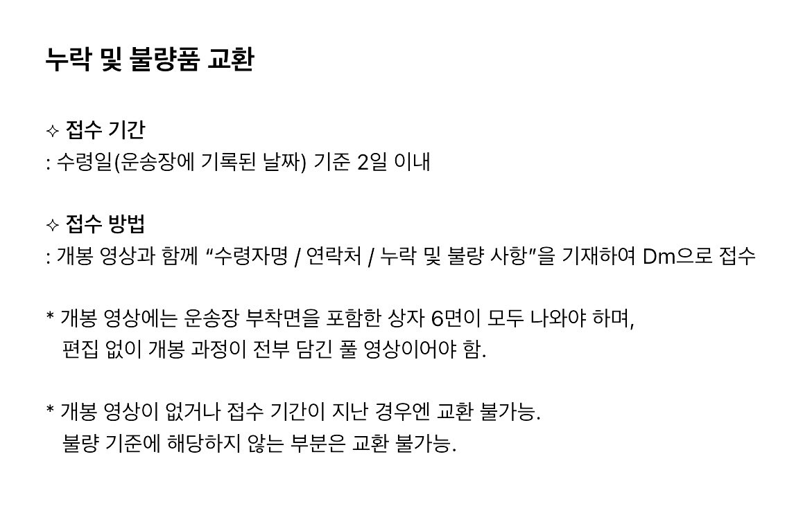 loveulast4ever's tweet photo. ∞
永遠不滅  〔 영원불멸 〕 특전 통판 배송 공지

-
배송이 순차적으로 진행되고 있습니다. 배송 현황 및 운송장 번호는 윗치폼 내에서 확인 가능합니다. 개봉 시 반드시 영상을 촬영해 주시고, 누락 및 불량품 교환에 관한 자세한 사항은 아래 사진을 참고해 주시기 바랍니다. https://t.co/cjRQ39N9cT