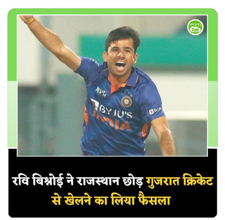 HIMMAT7SISODIYA's tweet photo. राजनीती अपनी जगह है और खेल अपनी जगह है इस तरह से @BCCI के खिलाड़ी  @bishnoi0056 को #आरसीए द्वारा लोकल मैच नहीं खिलवाने के कारण अन्यत्र जाना पड़ा! ये राजस्थान क्रिकेट के लिए शर्मनाक  है @ashokgehlot51  @cpjoshiBJP
@VaibhavGehlot80 @AshokChandnaINC
 @gssjodhpur
 #आरसीए_होश_में_आओ https://t.co/TjXvVkceH2