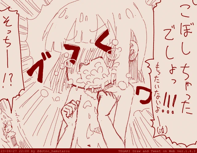 理解してくれる、もみじ(20)  #tegaki_dt