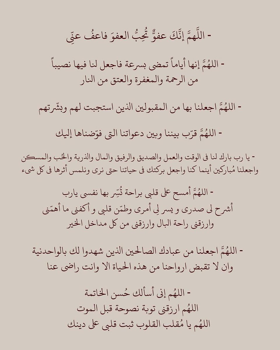 sl_19's tweet photo. #يوم_عرفه
اللهم اجعل لنا دعوة لا ترد يا ارحم الراحمين. https://t.co/2h9nQYOcds