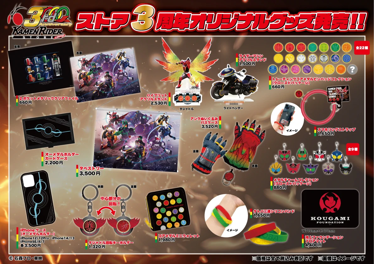 仮面ライダーストア on X: 