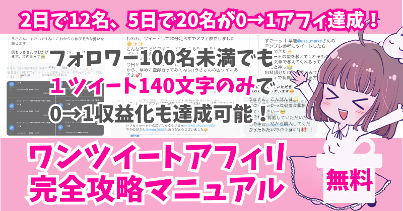 usa_marke's tweet photo. 【無料プレゼント🎁】

紹介しても１件の成約も出ず
疲弊しておりませんか…？

▶︎2日で12名
▶︎5日で20名
▶︎累計30名以上

が“0→1アフィ”を達成した
魔法のノウハウ配布です🐰

【受け取り条件】
①フォロー
②RT＆いいね
③「ほしい」とリプ

→した後に画像タップ👇

⚠️閲覧は24時間限定です