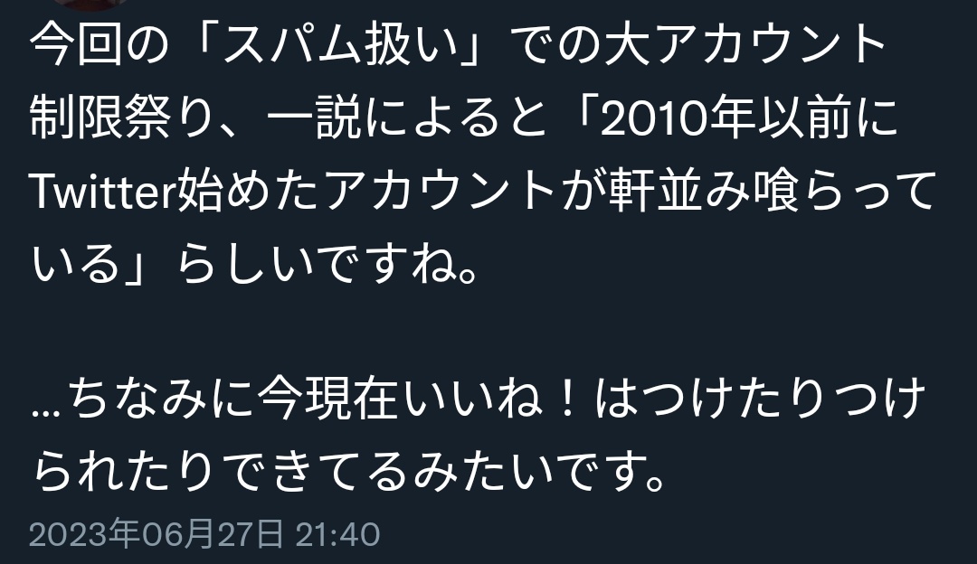 えぇ…ﾂｲｯﾀｰくんさあ…🐣