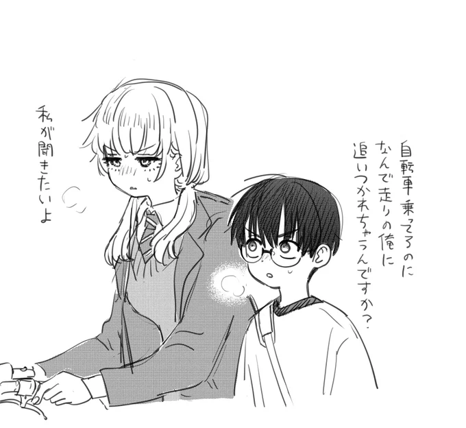 遅ればせながら「隣のお姉さんが好き」③巻を読んでくださってありがとうございます!描きたかったことが描けた巻です…!まだ読んだことがない人もワーッと読んでくださると嬉しいです✌️🍩
