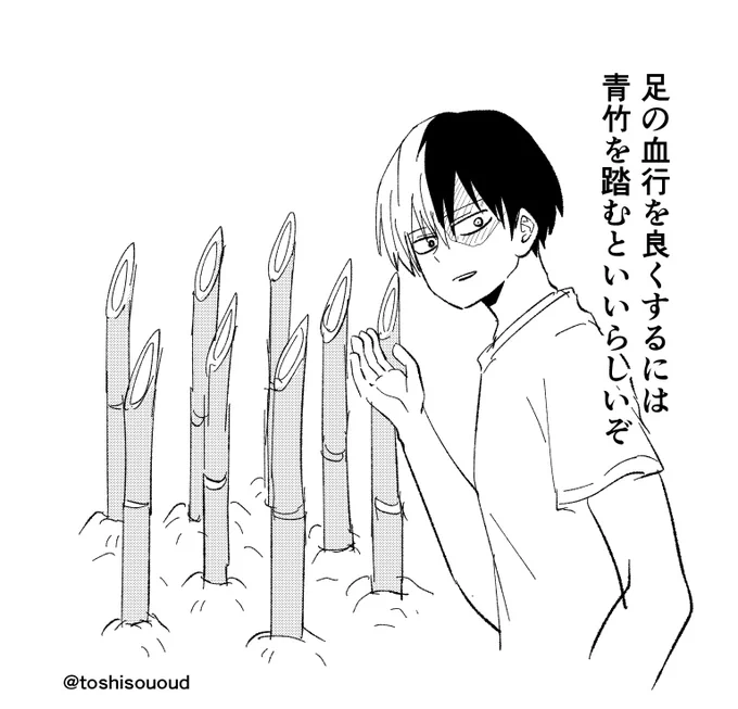 たくさん歩いて疲れた足に 