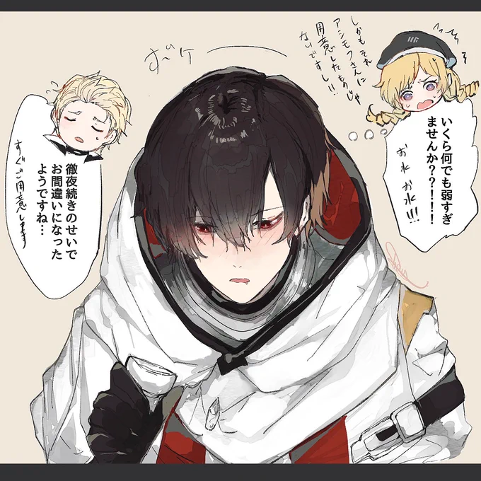 酒弱概念を付与したい #punishinggrayraven #战双帕弥什 #パニグレ