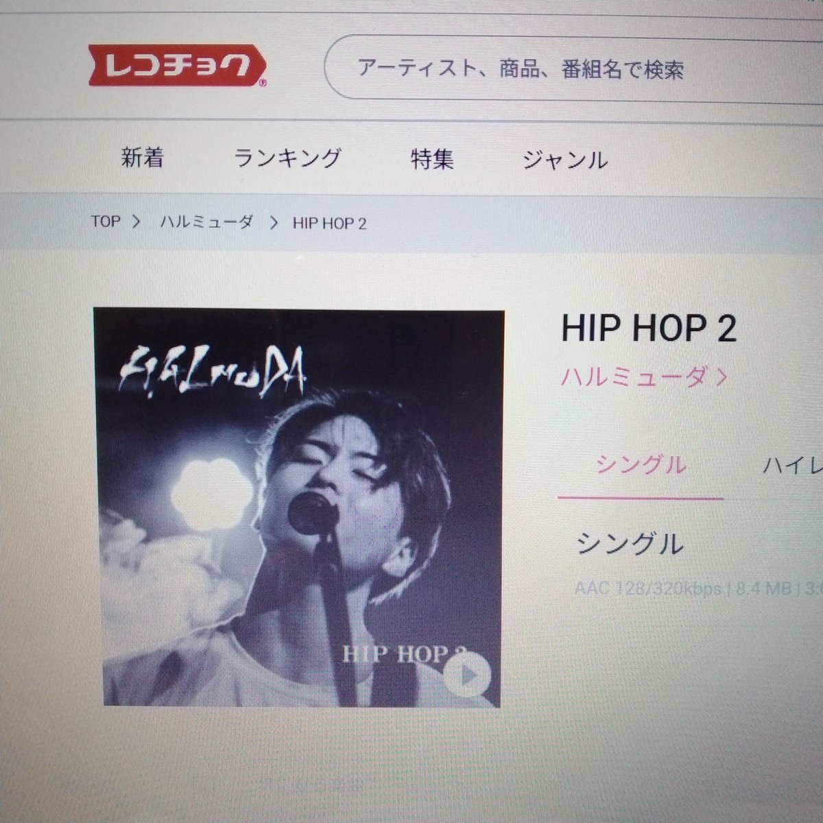 yasasiku_aritai's tweet photo. #HALMUDAハルミューダ
@hal080798
@halmuda_fandom
#配信リリース new✨
#HipHop2
前回の雨に霞むと同じ人の歌とは思えない振り幅
ホント
いろんな顔で楽しませてくれるんだね
驚いた Σ( ̄□ ̄)!
令和でも私はこの方式 😆
ちゃんと楽しめます https://t.co/vpuSdbG2HW