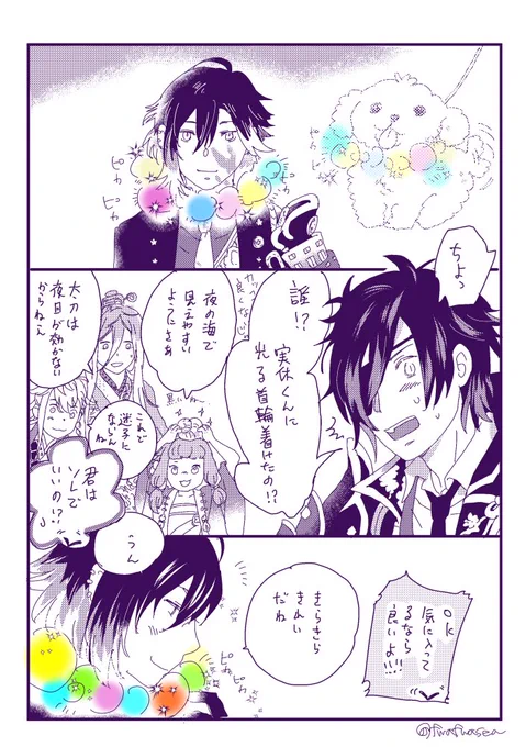 実休さんレベリング中 