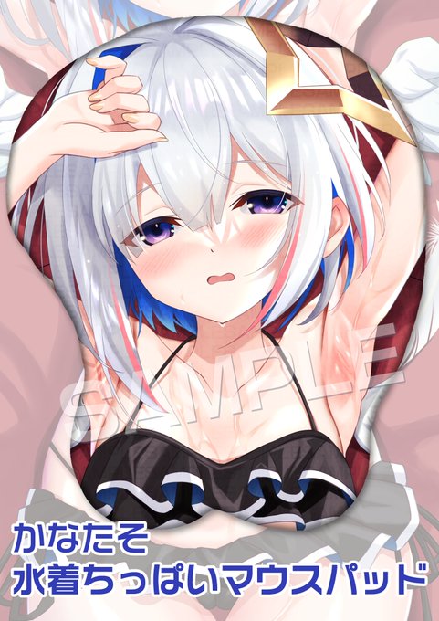 BOOTHにホロケットで頒布しました新作のかなたそのちっぱいマウスパッドが反映されました!
かなたそのちっぱいサイズに拘り、印刷業者さんと打ち合わせを重ね、特注しました!(揺れる!!)
URLはお手数ですがプロフィールよりお願いしますっ https://t.co/S86xeRXGan 