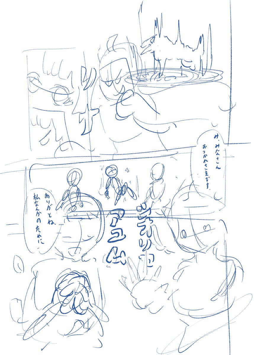 さてさて、風呂敷を広げすぎない様に気をつけないとなぁ〜