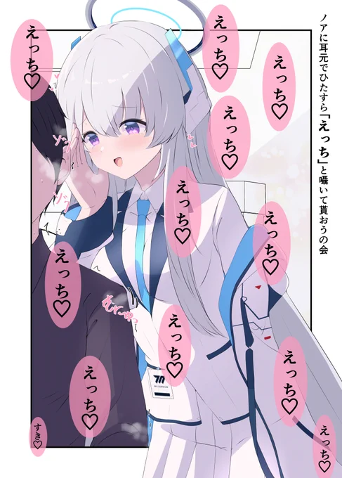ノアさん