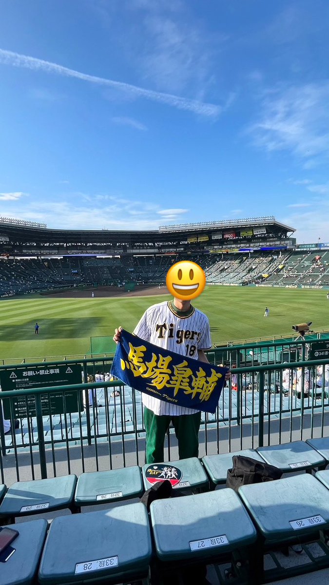 BabaBaba_tigers's tweet photo. とらほー✨馬場皐輔と共に甲子園へ！
明日は見たい！ https://t.co/70ufe6rheI
