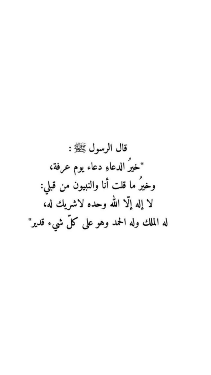 2008bdo0or's tweet photo. #يوم_عرفه https://t.co/noX5YL94mp