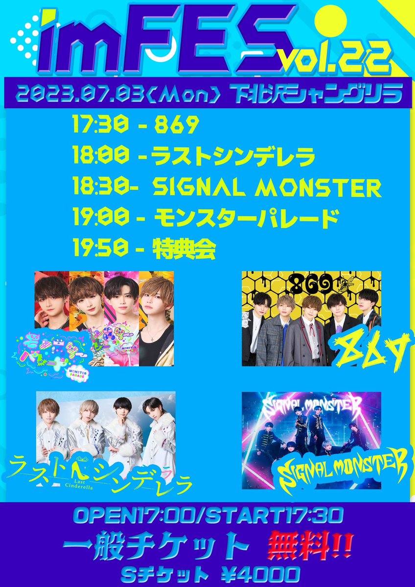 _imFES's tweet photo. 【情報解禁】
7/3(月) 下北沢シャングリラ
🌏imFES vol.22🌏
⏰OPEN 17:00/START 17:30
🎫一般チケット 無料‼️
(Sチケット ¥4,000)
🎟チケット販売
6/30(金) 22:00~
https://t.co/GatcNbZSnr
⚠️業者・不正対策として販売開始10分間はクレジットカードのみ
#imFES #あいえむふぇす https://t.co/n1DPQQJPIv