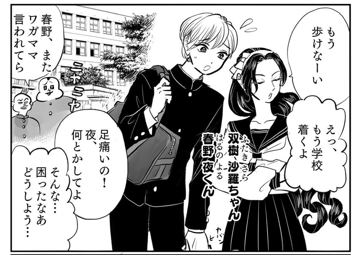 ワガママお嬢様が歩かない理由(1/2)