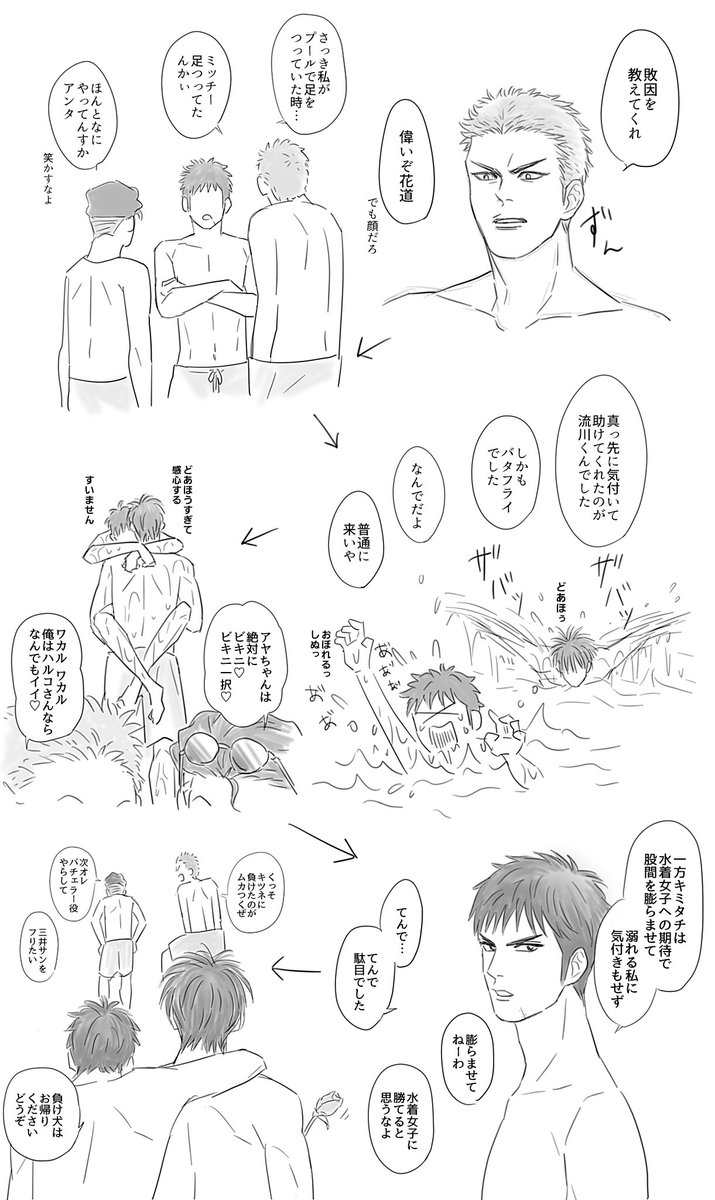 バቻェᯒᯇごっこする③バ𐨥+ル ※流三です
